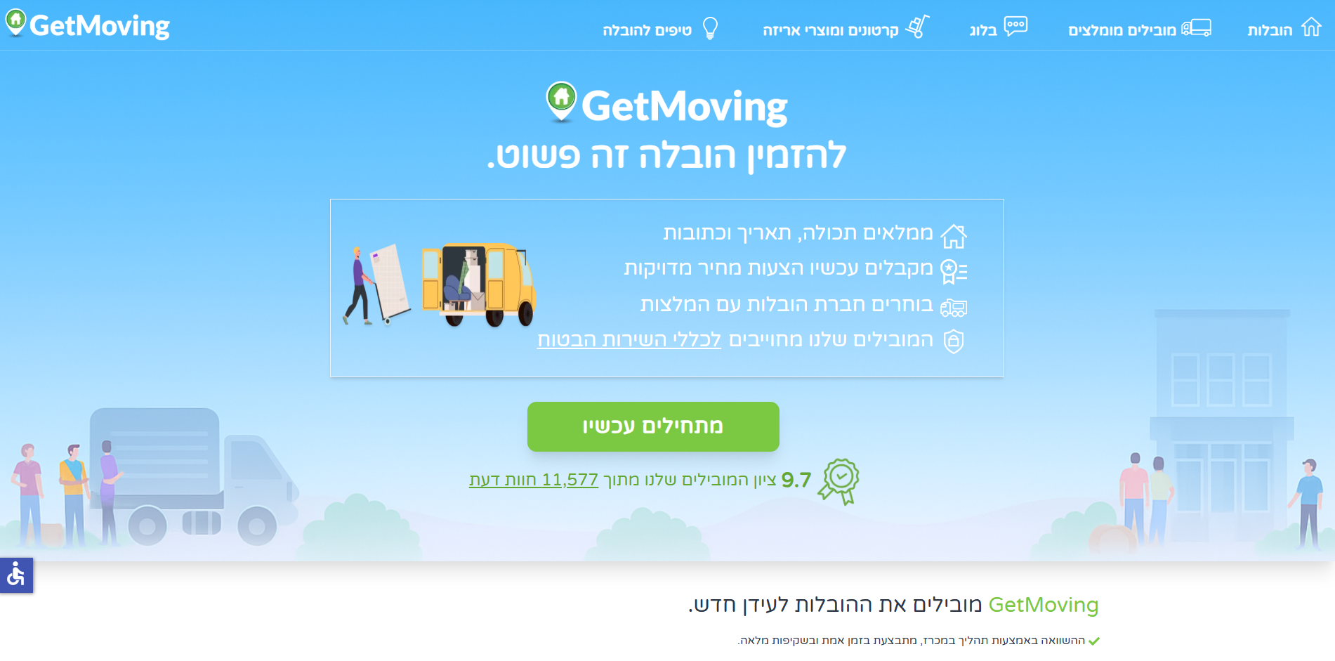 צילום מסך 2025-08-06 132127