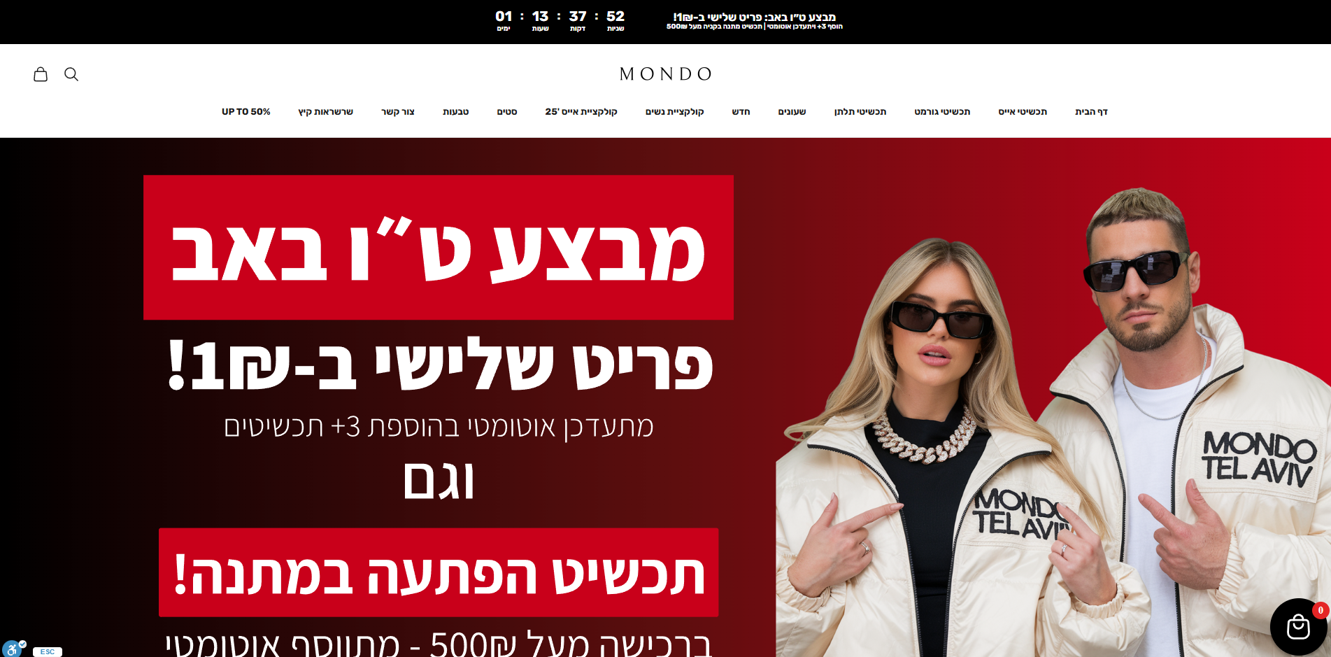 צילום מסך 2025-08-06 132213