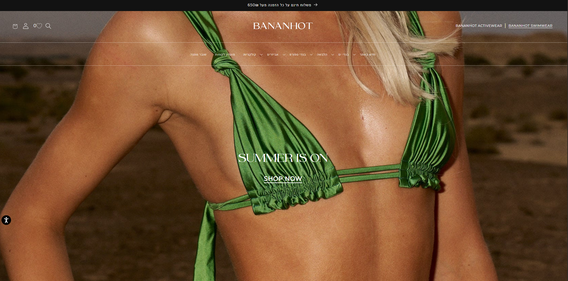 צילום מסך 2025-08-06 132247