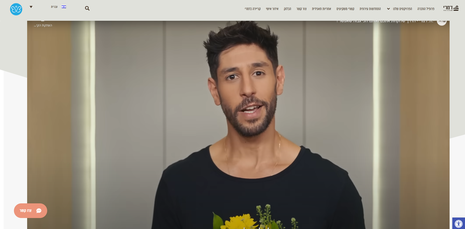צילום מסך 2025-08-06 132541